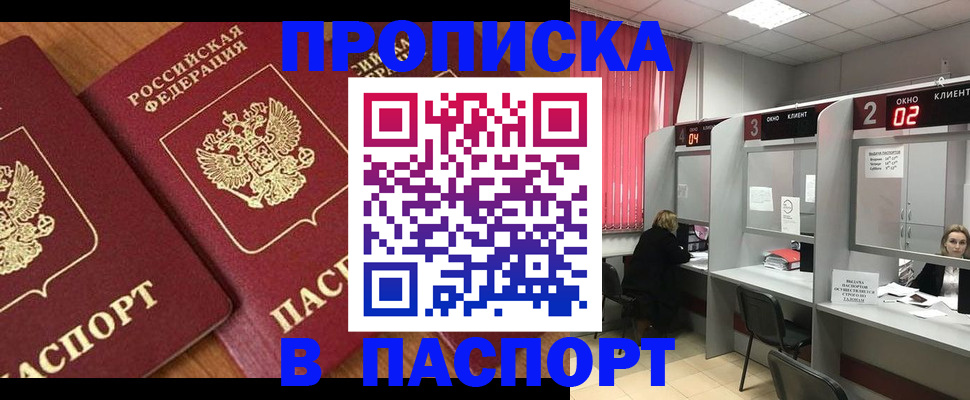 где прописаться в Шумерле