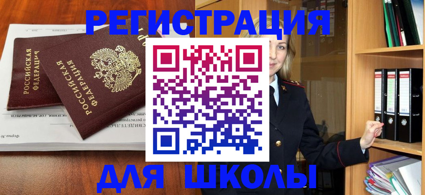 прописка для работы в Шумерле