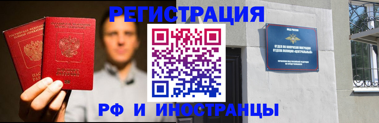 прописка иностранных граждан в Шумерле